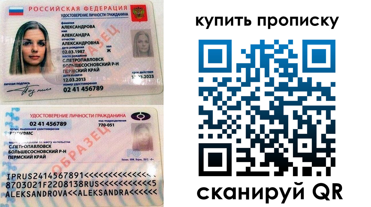 прописка регистрация в Фурманове